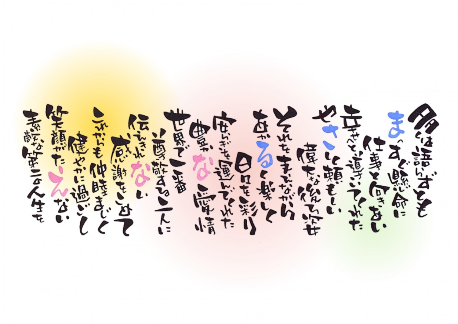 手書き/オーダーメイド】 長寿祈願 おもいやりポエム 30×41cm 名入れ ポエム 誕生日 プレゼント 名前ポエム おじいちゃん おばあちゃん  70代 80代 敬老の日 : choujyu-m-011 : 名前詩 おもいやり家 - 通販 - Yahoo!ショッピング