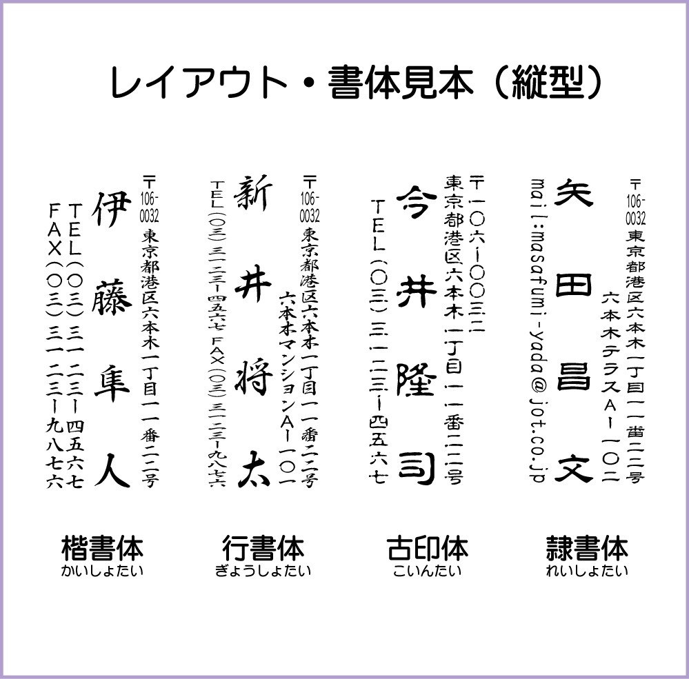 フリーメイト ６２mm 5枚 幅62mm台 組合せ式 分割式 セパレート式 会社印 住所印 ゴム印オーダー 住所ゴム印 スタンプ 早め ※一度見本の 確認できます :free-mate-62mm-5mai:おもしろはんこ工房 - 通販 - Yahoo!ショッピング