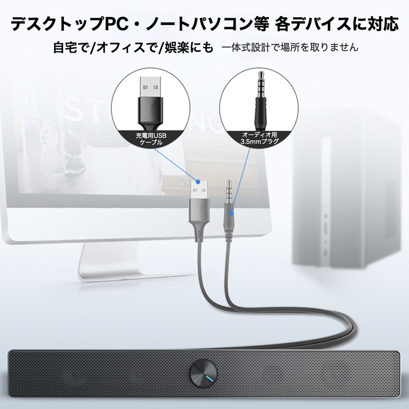 PCスピーカー サウンドバー 大音量 テレビ 高音質 usb 接続 電源 給電 pc 耳元 小型 おしゃれ 3.5mm おすすめ ランキング ノイズ  高齢者 セール中 : pc-sp : oMo shop - 通販 - Yahoo!ショッピング