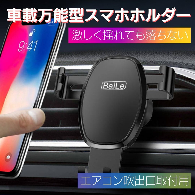 車載 スマホ ホルダー スタンド 車 かわいい おしゃれ アーム iphone 吹き出し口 おすすめ 固定 クリップ エアコン 取り付け 強力 縦 横  オートホールド :smaho-holder:oMo shop - 通販 - Yahoo!ショッピング