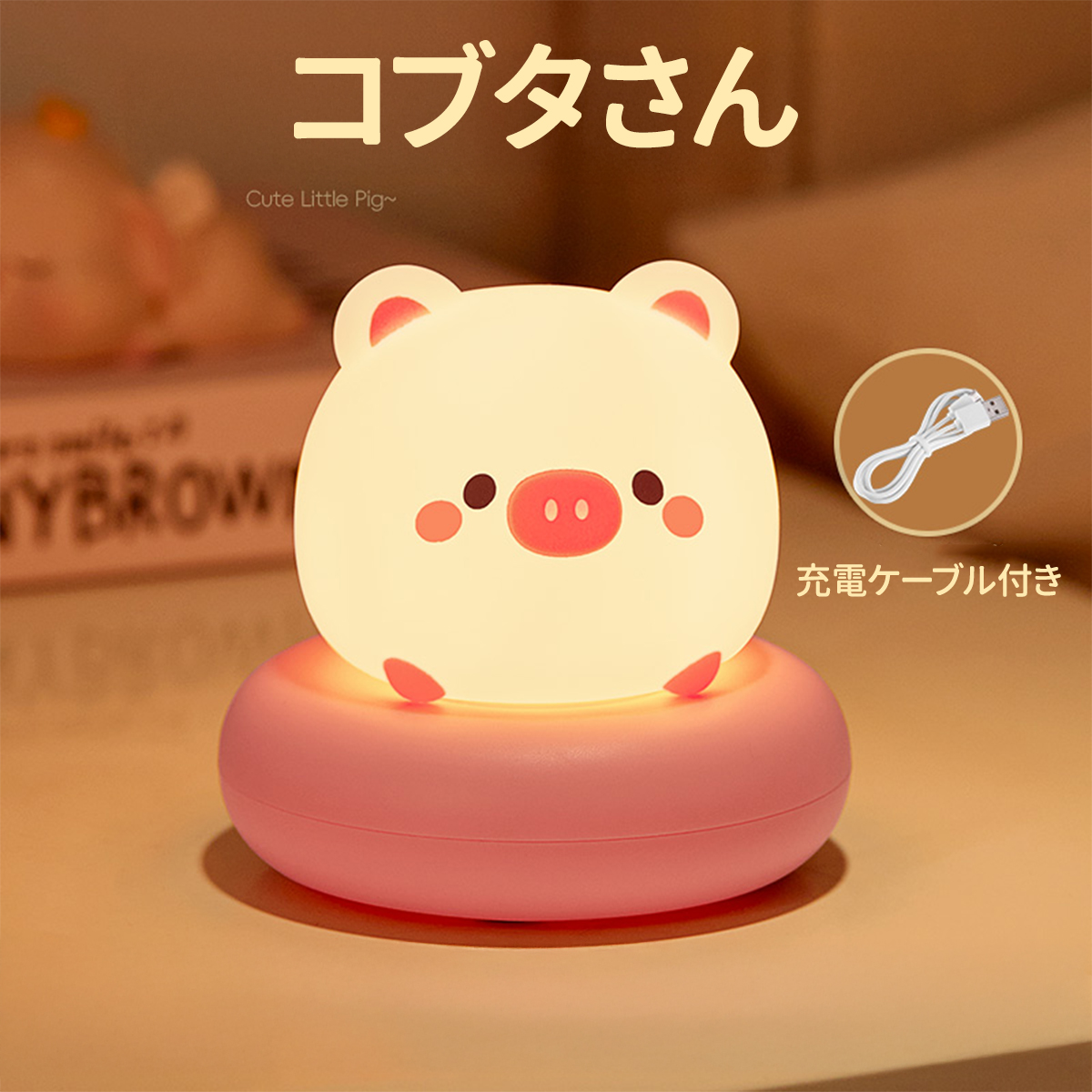 ナイトライト 寝室 シリコン どうぶつ 充電式 うさぎ 猫 led おしゃれ 調光 ねこ 授乳ライト コードレス usb 明るい 高演色 子供 スタンド デスクライト |  | 03