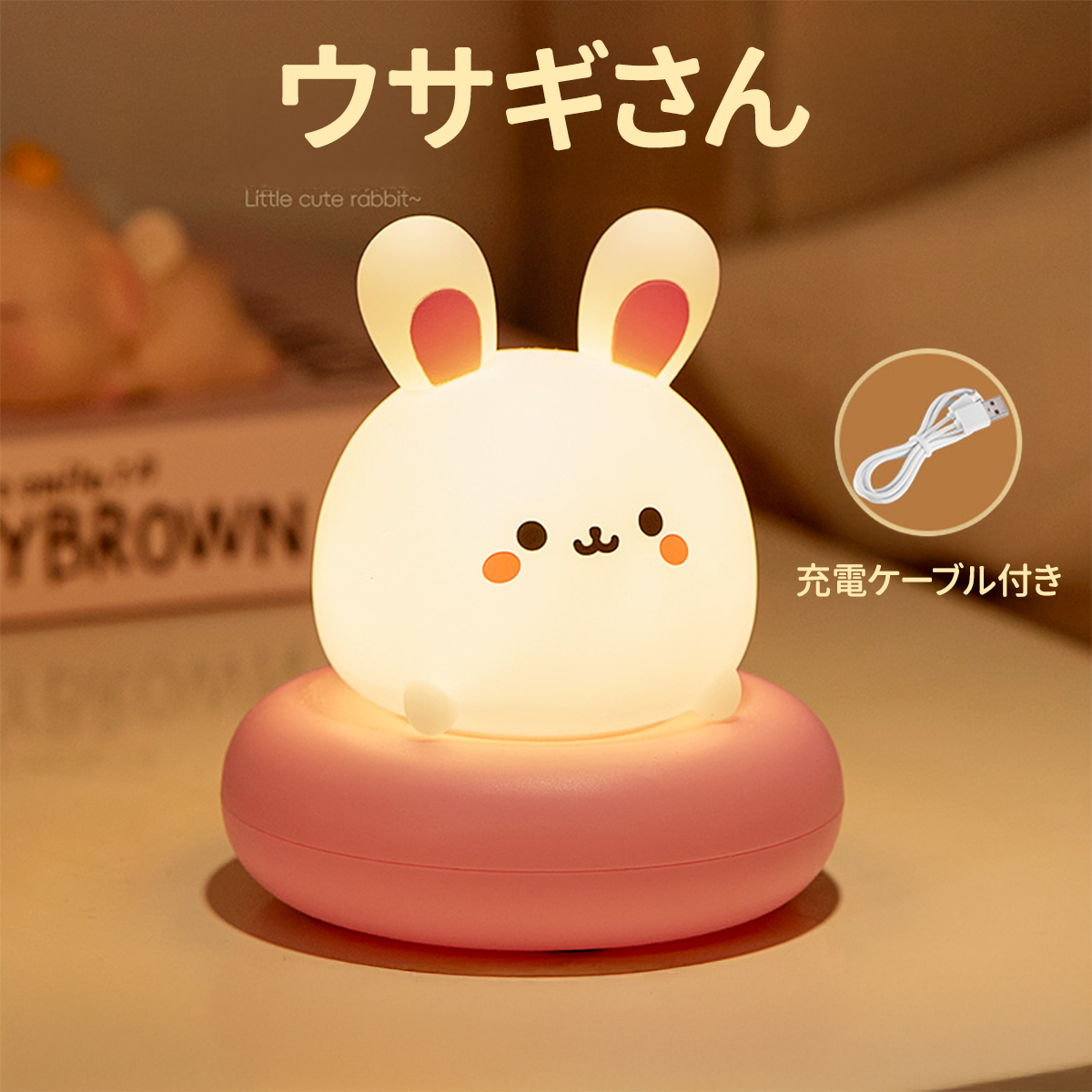 ナイトライト 寝室 シリコン どうぶつ 充電式 うさぎ 猫 led おしゃれ 調光 ねこ 授乳ライト コードレス usb 明るい 高演色 子供 スタンド デスクライト |  | 02