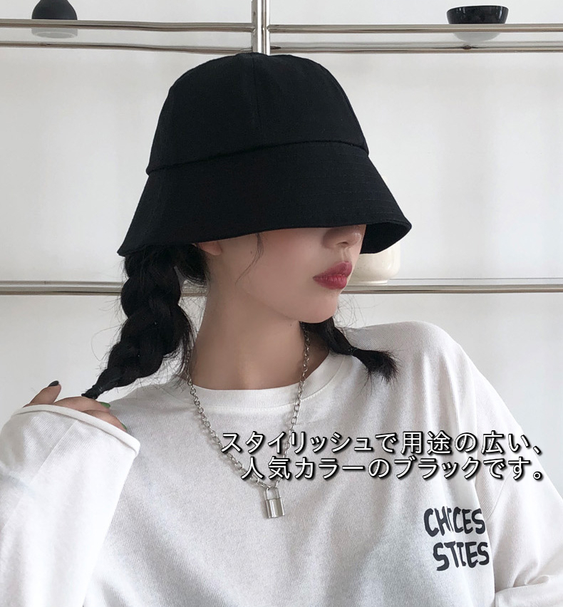 バケットハット 男女兼用ハット メンズ レディース バケハ 韓国 帽子 黒