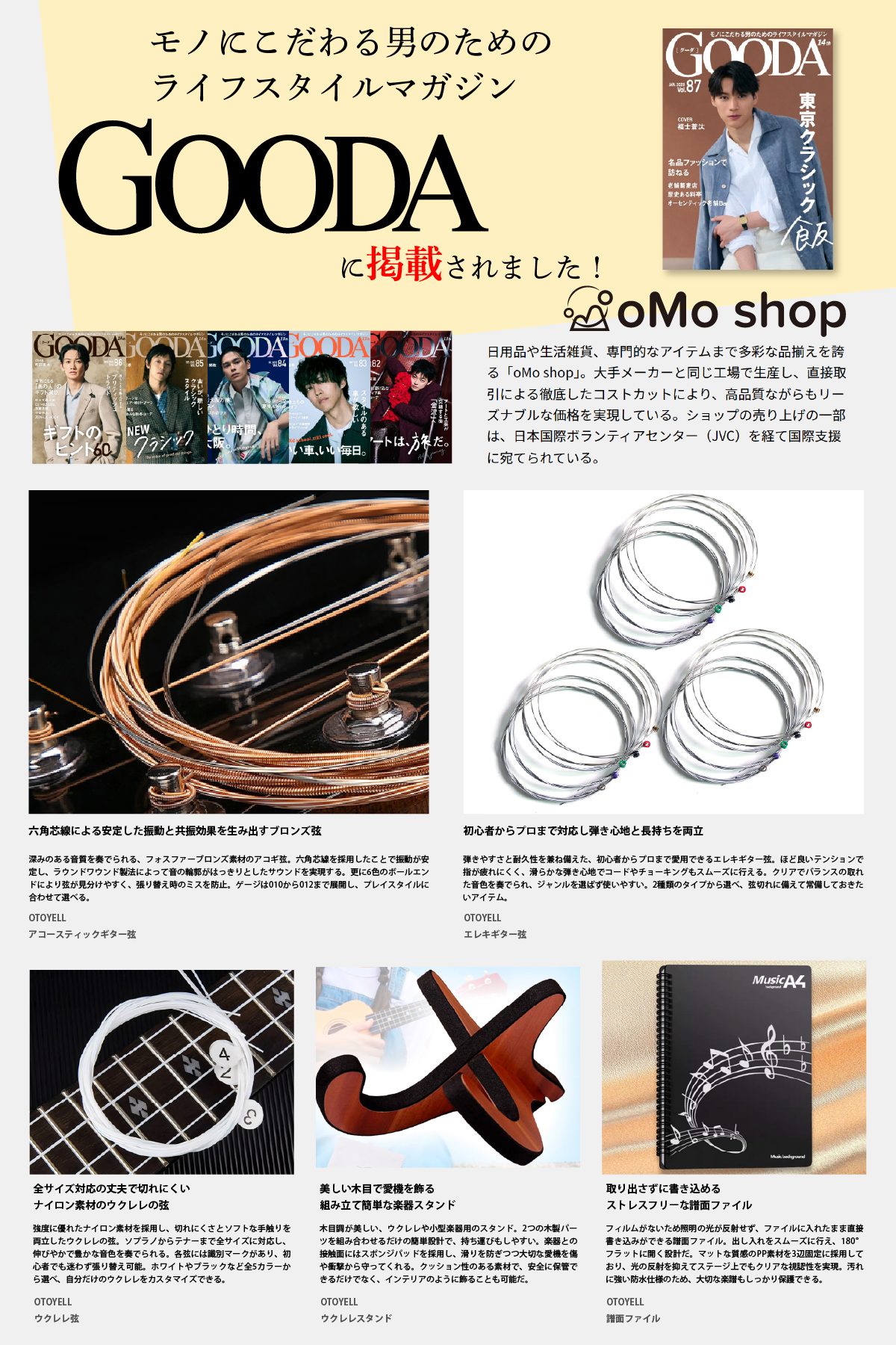 oMo shop - Yahoo!ショッピング