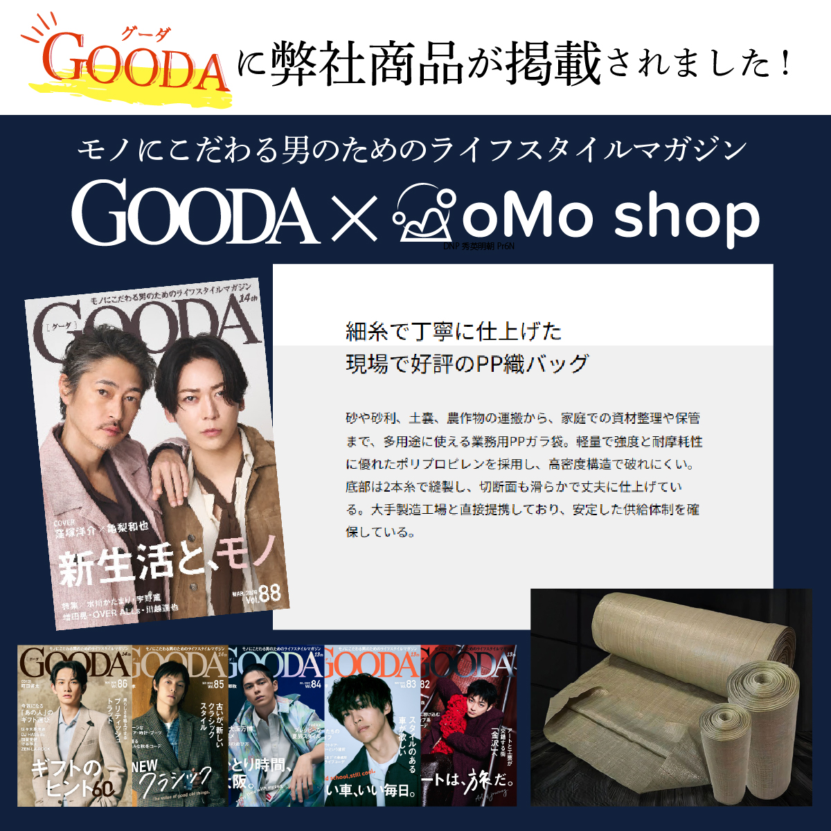 現場の達人 ガラ袋 厚手 50 80 100 土のう 土のう袋 土嚢 土嚢袋