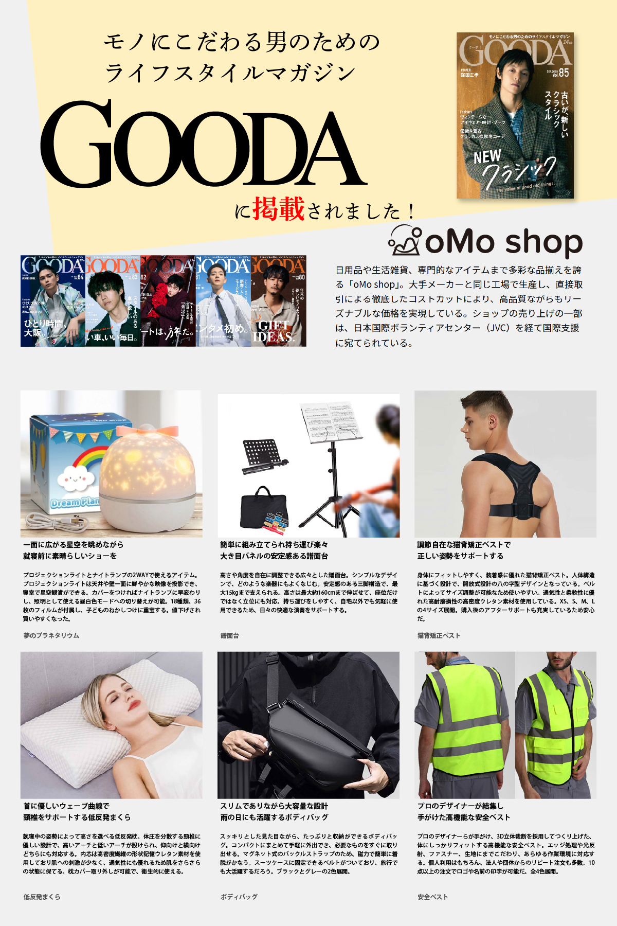 oMo shop - Yahoo!ショッピング