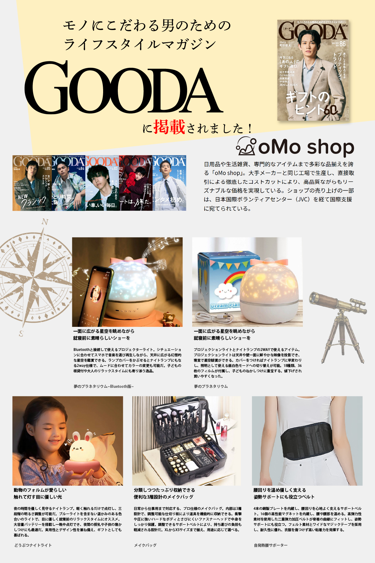 oMo shop - Yahoo!ショッピング