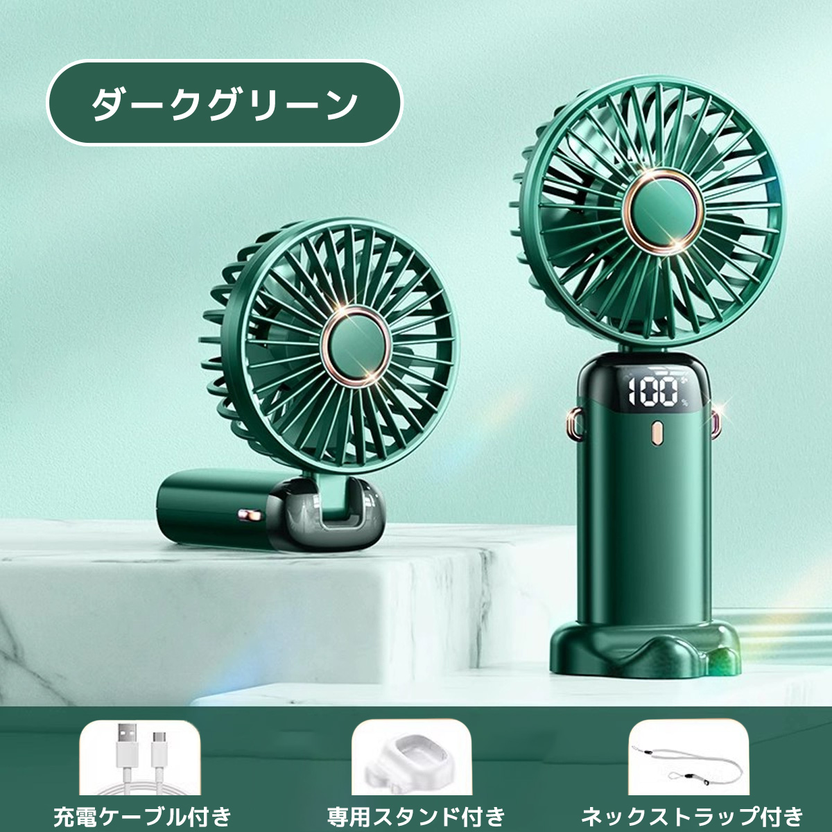 首かけOK】 ハンディファン 手持ち扇風機 充電 モバイルバッテリー 緑 