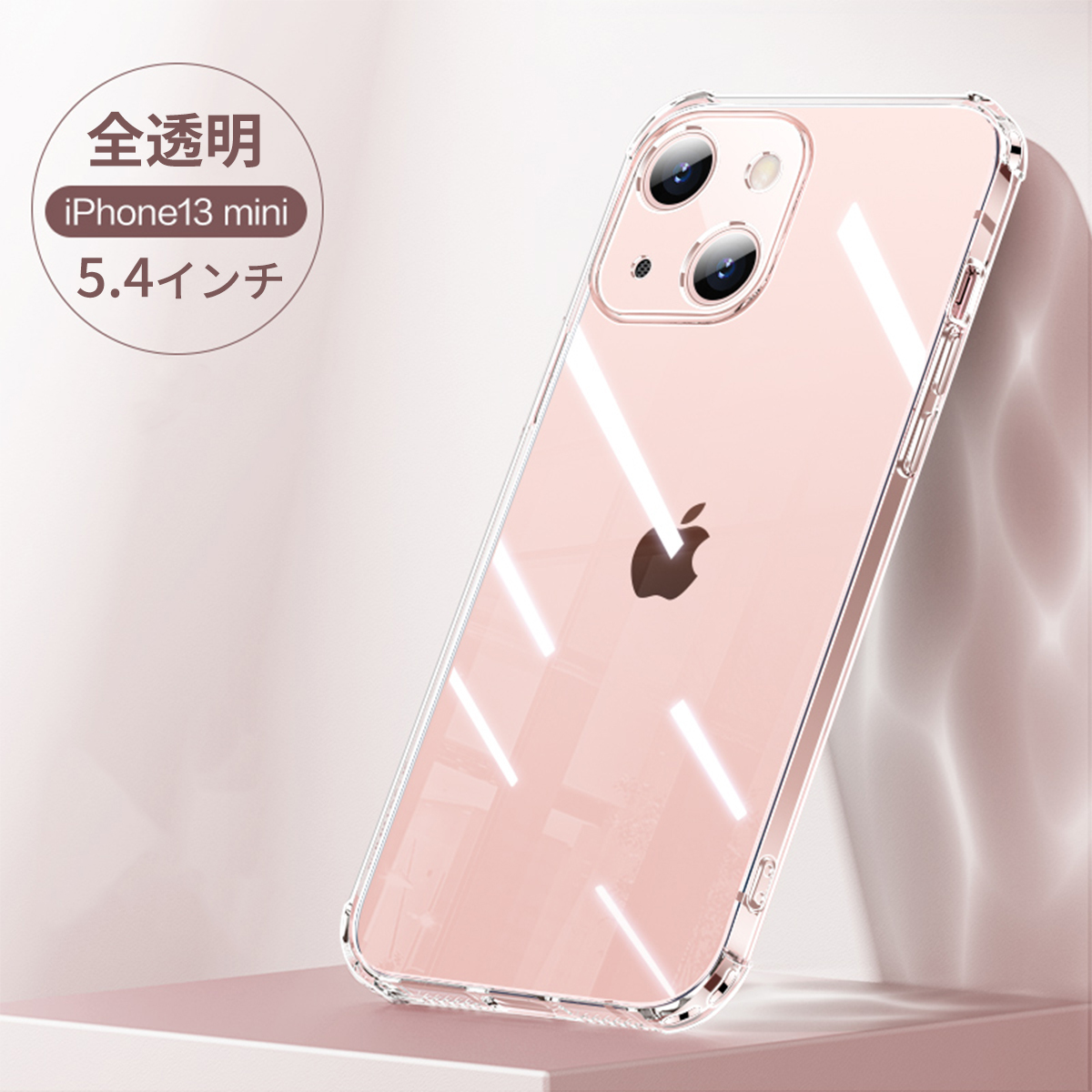 iphone13 ケース mini pro max おしゃれ クリア メンズ 透明 全面