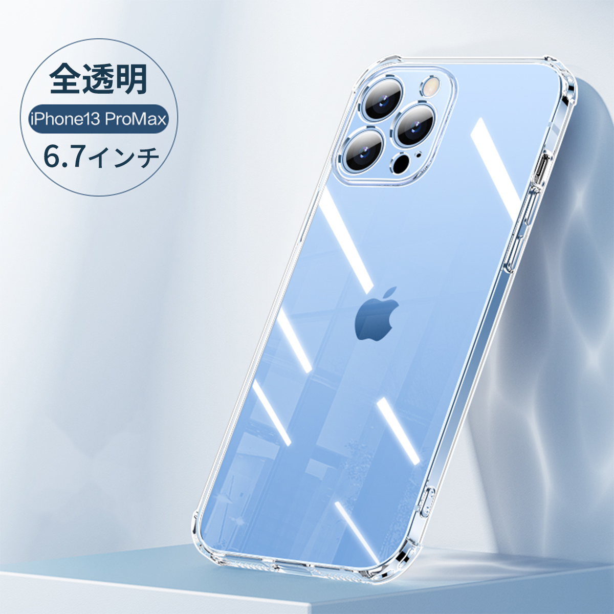 iPhone13 pro max ケース 韓国 全面 ガラス 画面保護 クリア iphone13 ケース mini pro max おしゃれ クリア メンズ 透明