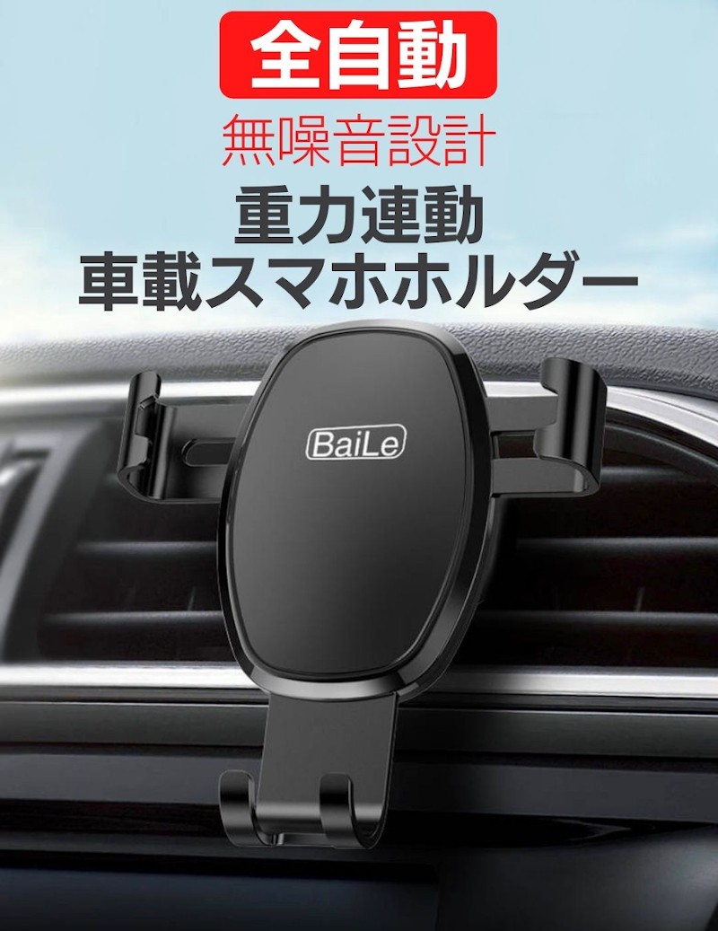 車載 スマホ ホルダー スタンド 車 かわいい おしゃれ アーム 注目のブランド Iphone 吹き出し口 固定 エアコン 横 縦 おすすめ クリップ 取り付け 強力 オートホールド