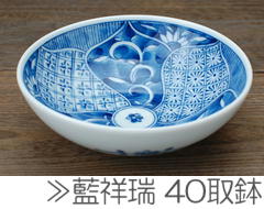 間取藍花 4.0取鉢 藍凛堂 / 食器 鉢 小鉢トン水 ボール うすかる 軽量