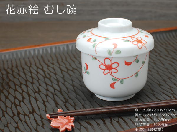 花赤絵 むし碗