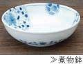 煮物鉢