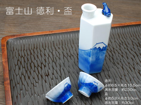 富士山酒器