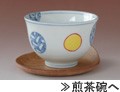煎茶碗