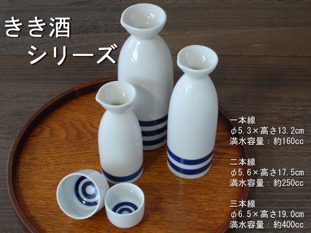 きき酒徳利 （三本線） / 食器 徳利 定番品日本酒 熱燗 蛇の目