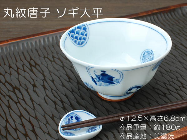 丸紋唐子ソギ大平