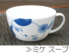 ミケ スープ