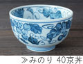 みのり40京丼