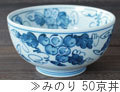 みのり50京丼