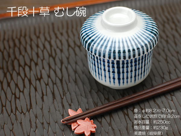 千段十草 むし碗