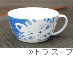 トラ スープ