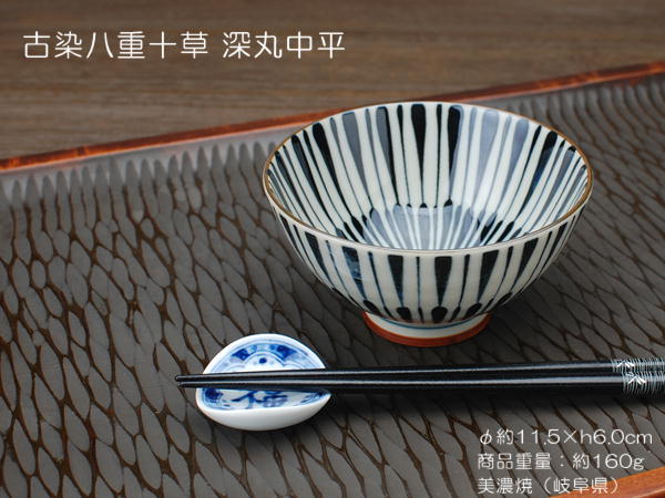 古染八重十草中平