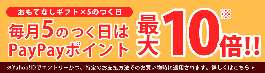 おもてなしギフトショップ - Yahoo!ショッピング
