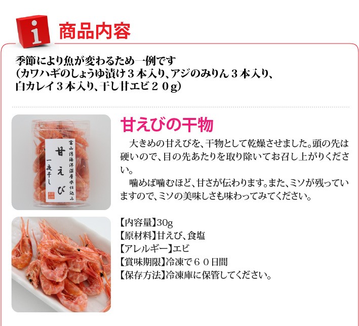 おもてなしギフト 地魚の干物 贈る前に食べてみたい お試しセット Uozu Asano 005 おもてなしギフトショップ 通販 Yahoo ショッピング