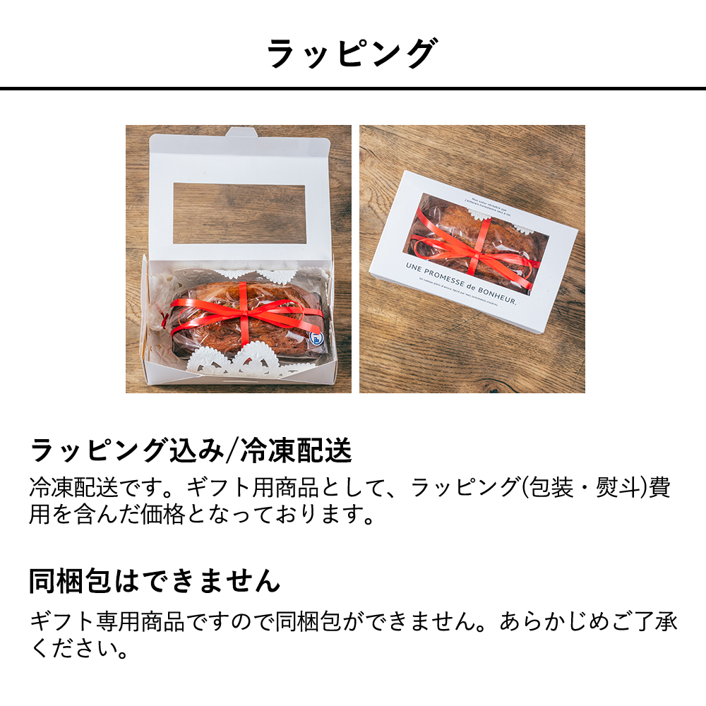 おもてなしギフト