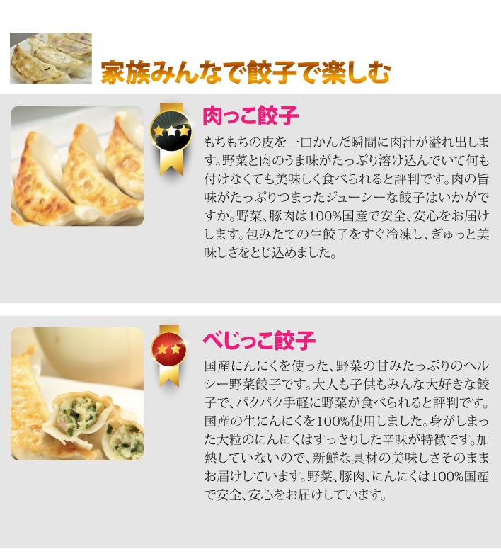 餃子 ぎょうざのたかはし まるまる千葉県産セット（勝浦タンタン