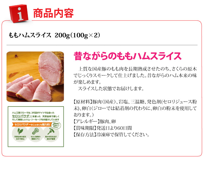 ももハム 茅ヶ崎 熟成肉工房ジロー 時間をかけて熟成させたハム作り