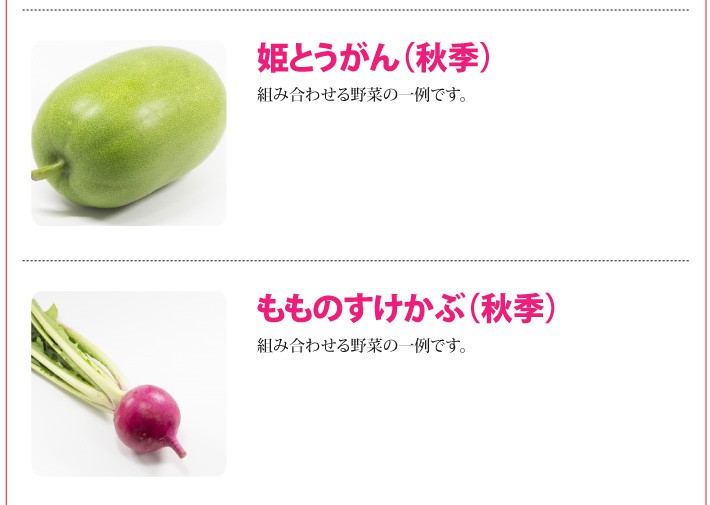 おもてなしギフト