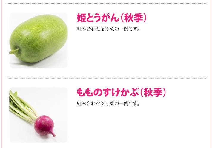 おもてなしギフト