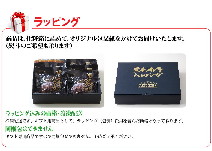 おもてなしギフト