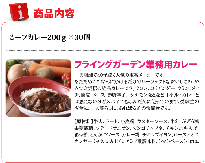 おもてなしギフト