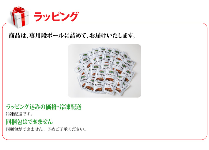 おもてなしギフト