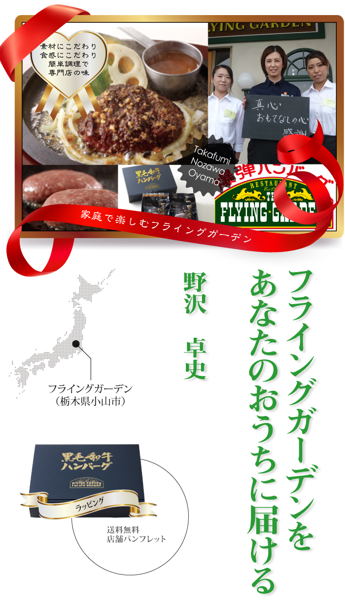 おもてなしギフト