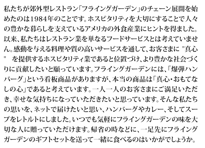 おもてなしギフト