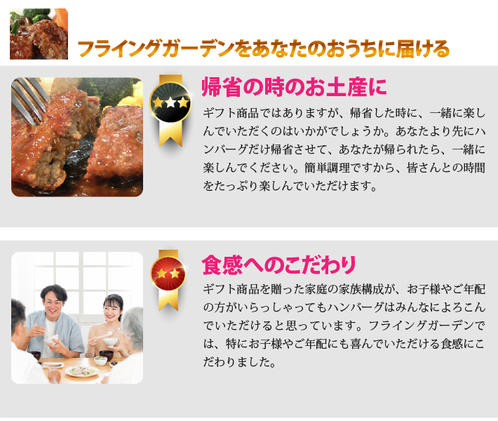 おもてなしギフト