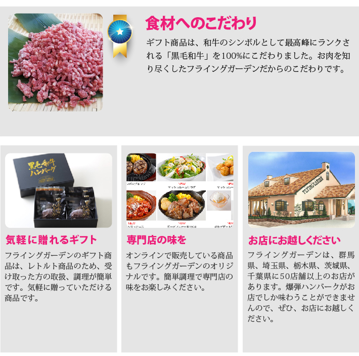 おもてなしギフト