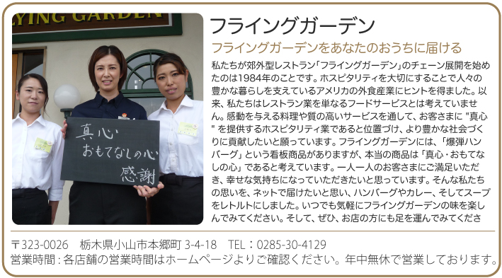 おもてなしギフト