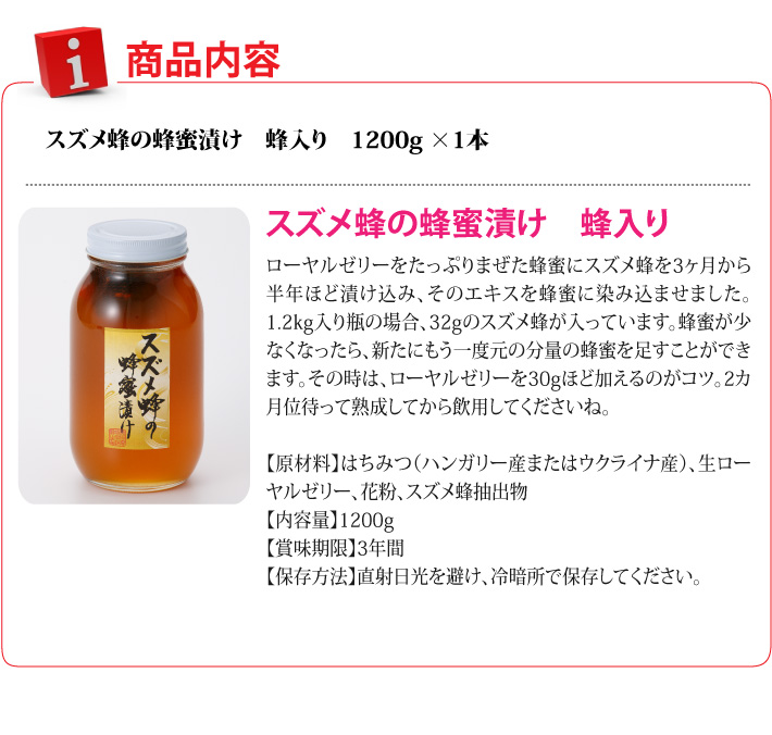 はちみつ 藤原養蜂場のスズメ蜂の蜂蜜漬け 蜂入り 1200g おもてなしギフト :morioka-fujiwara-100:おもてなしギフトショップ  - 通販 - Yahoo!ショッピング