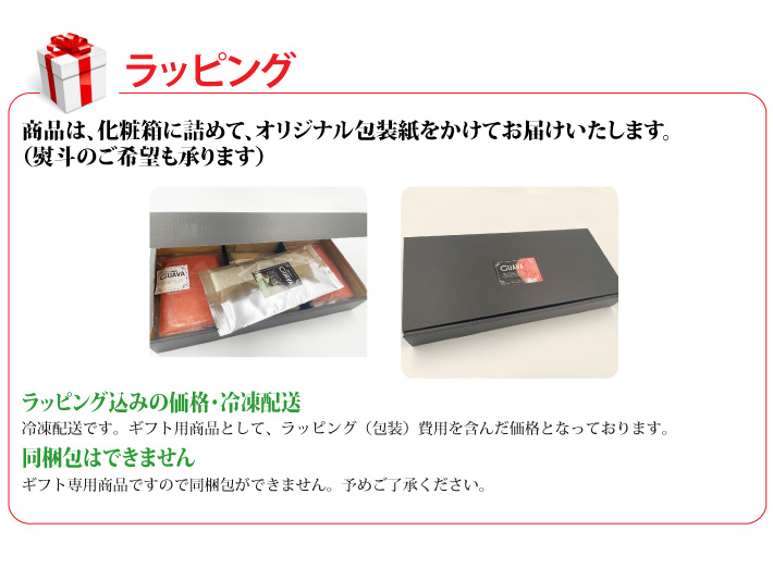 おもてなしギフト