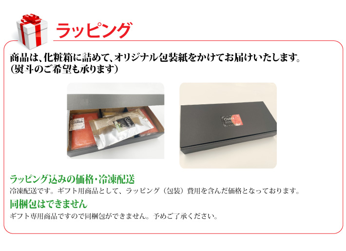 おもてなしギフト