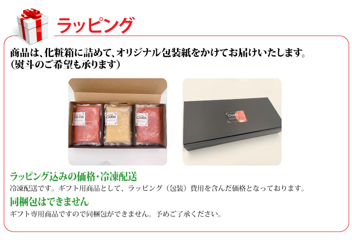 おもてなしギフト