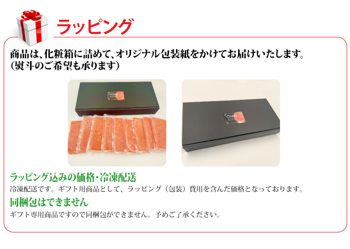 おもてなしギフト