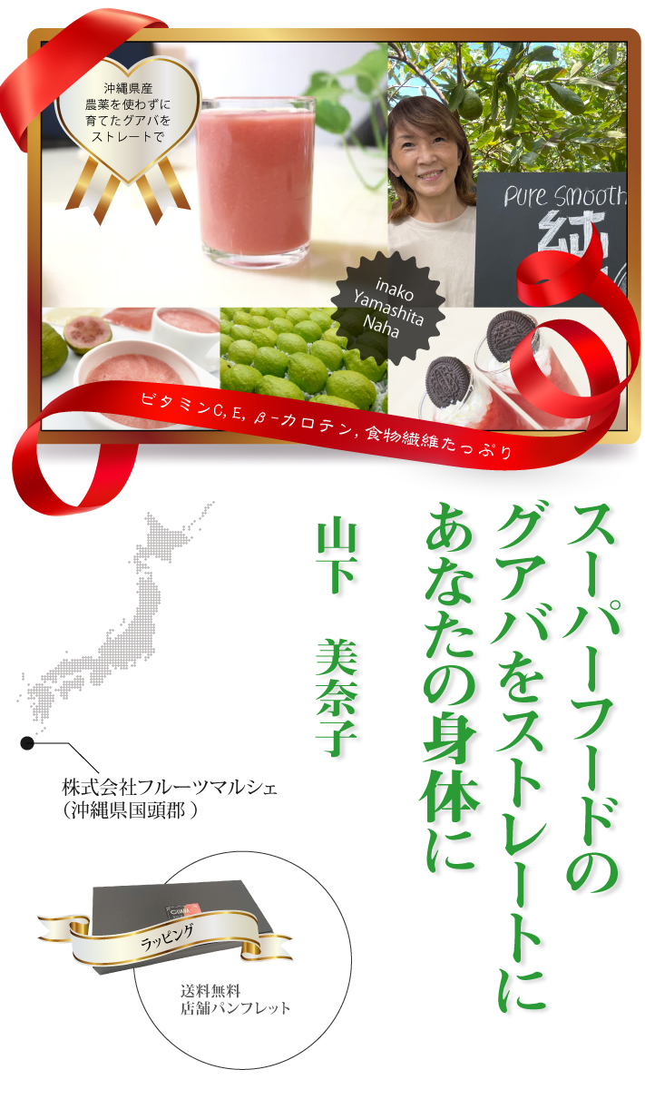 おもてなしギフト