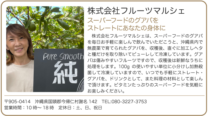 おもてなしギフト